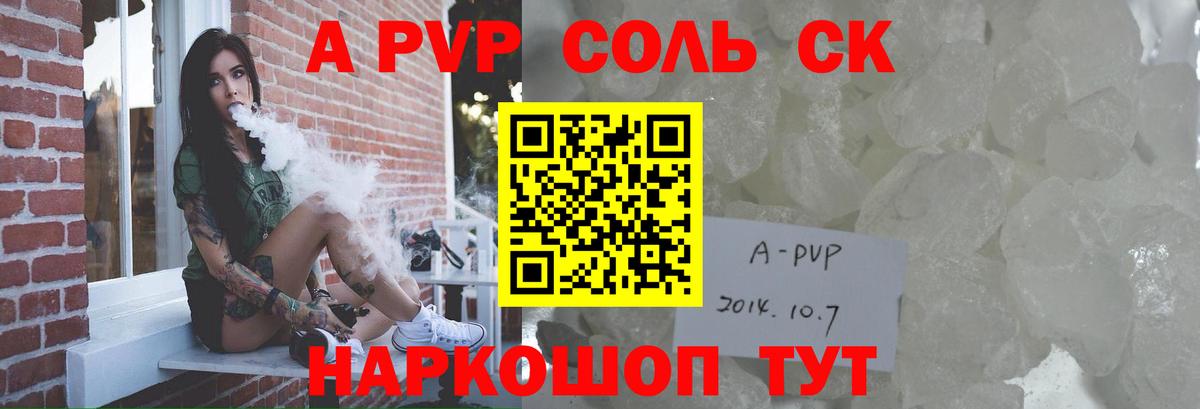 Джанкой  APVP крисы CK  Alpha PVP Crystall  Alpha-PVP мука  Вход с VPN 