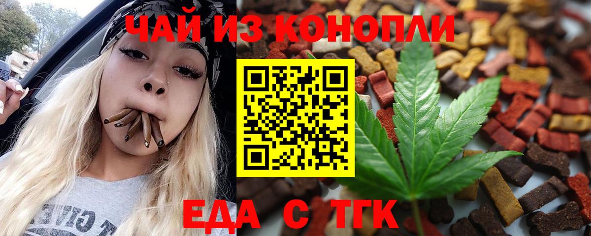 Джанкой  Печенье с ТГК конопля  Вход с VPN 