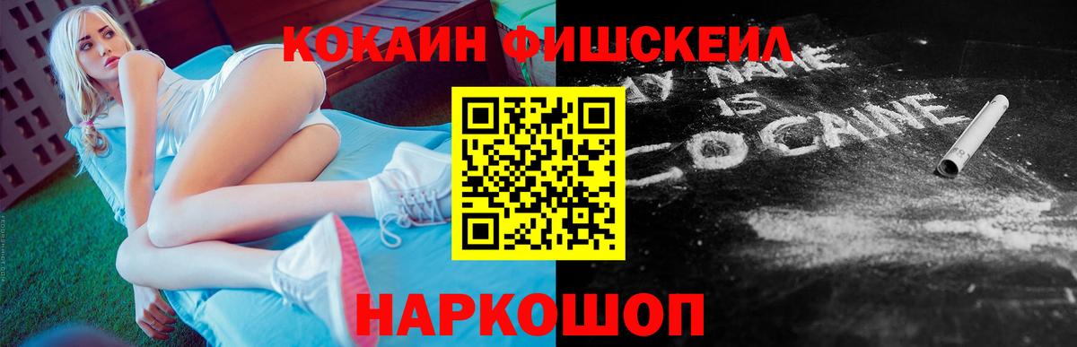 Кокаин 99% Джанкой