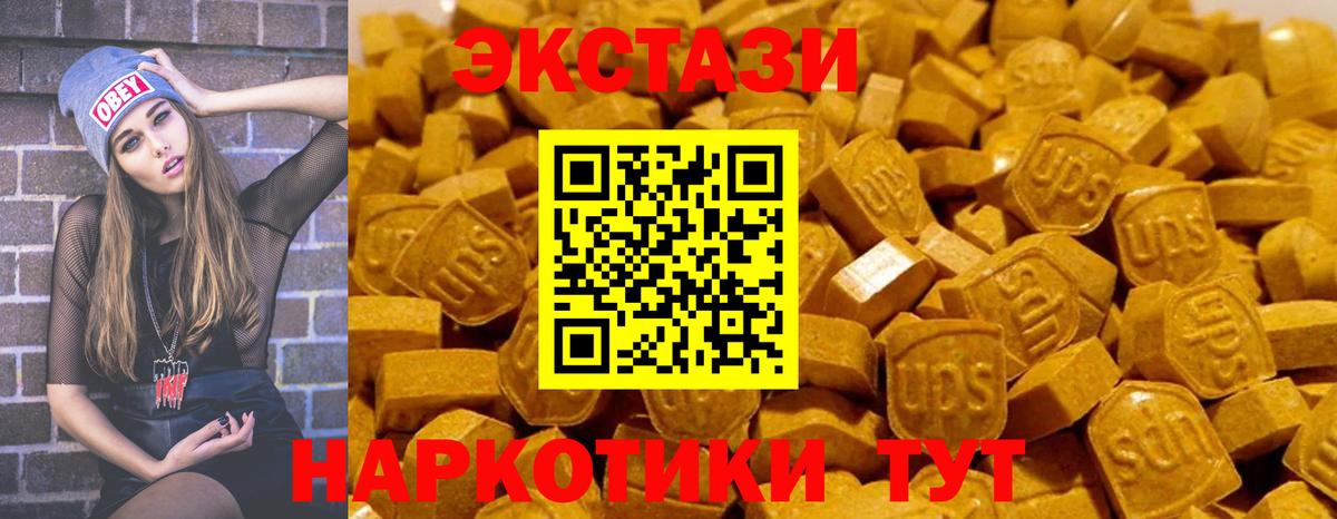 Ecstasy 99%  Вход с VPN  ЭКСТАЗИ  Джанкой 