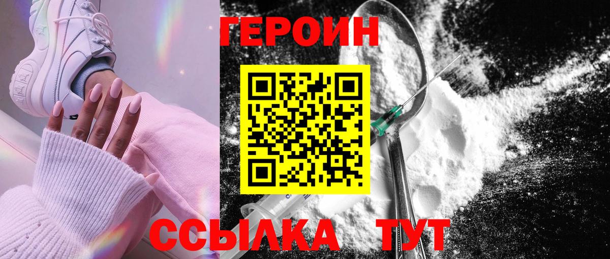 Джанкой  ГЕРОИН VHQ  Вход с VPN 