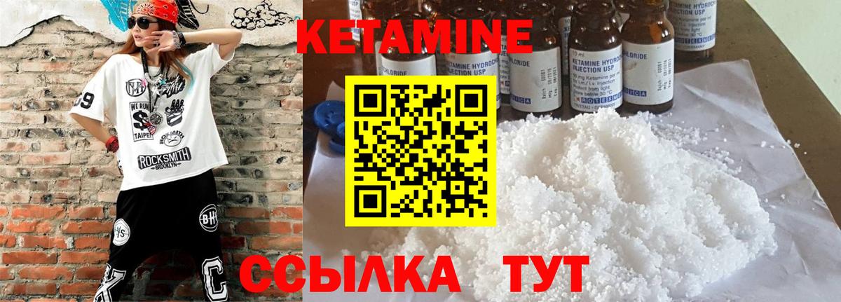 Кетамин ketamine  Вход с VPN  Джанкой  MEGA зеркало  КЕТАМИН VHQ 