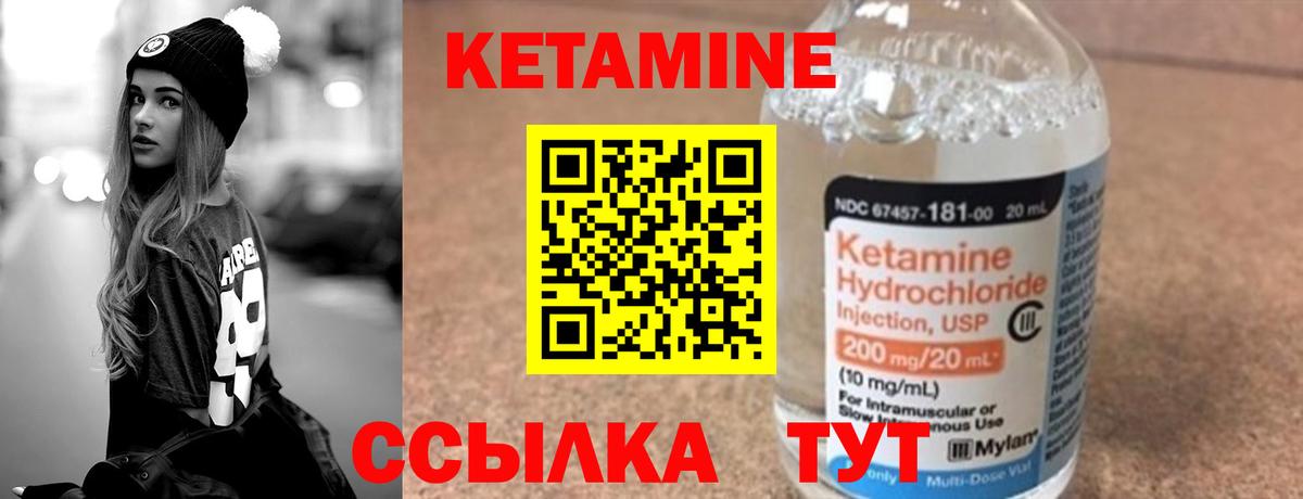 Кетамин VHQ Джанкой