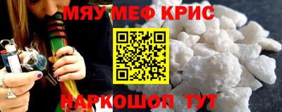 меф VHQ Ликино-Дулёво