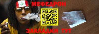 меф VHQ Ликино-Дулёво