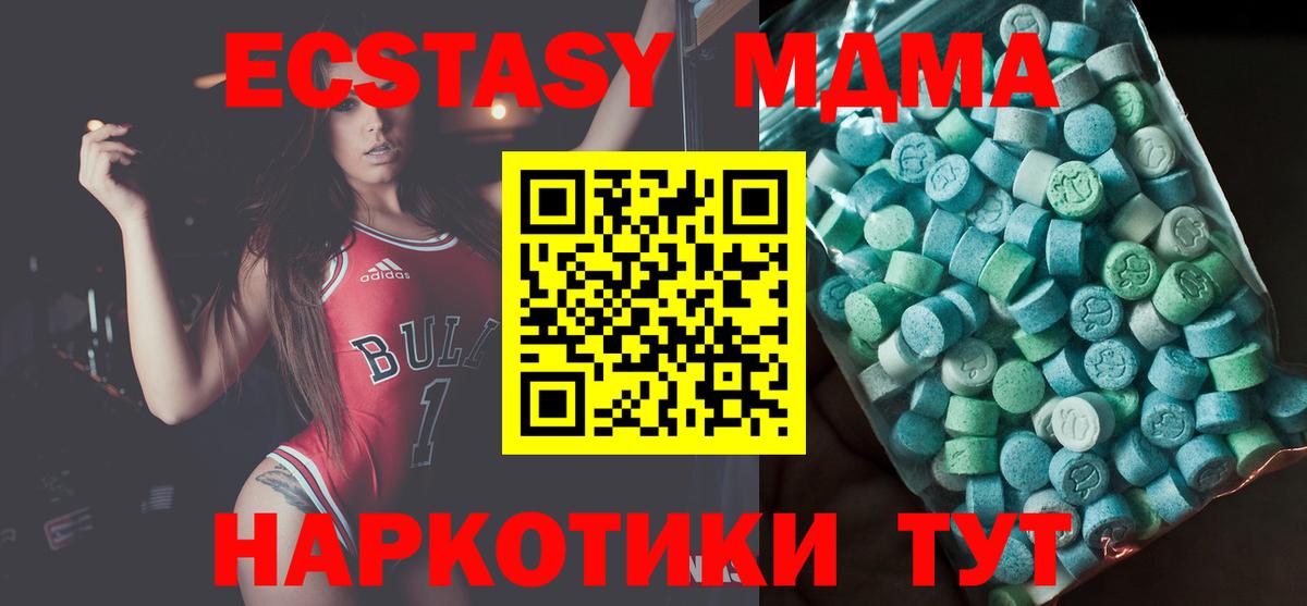 Джанкой  MDMA Molly  MDMA  МДМА молли  Вход с VPN 