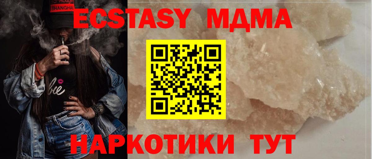 МДМА кристаллы Джанкой