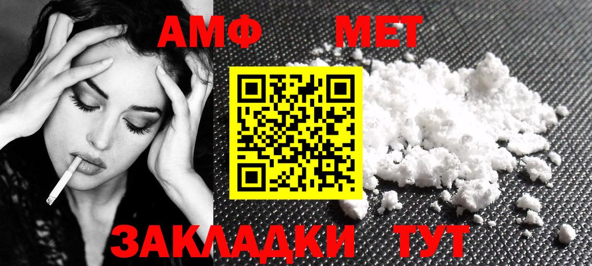 Метамфетамин пудра Джанкой