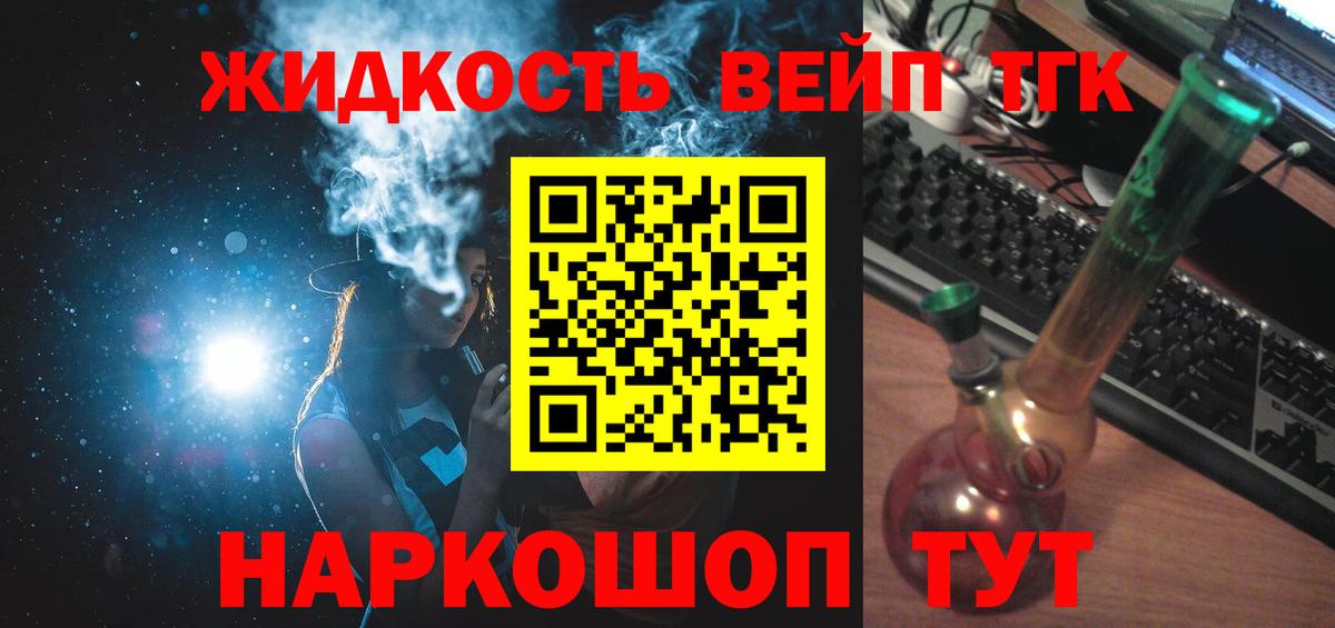 Джанкой  ТГК концентрат  Дистиллят ТГК вейп  Вход с VPN 