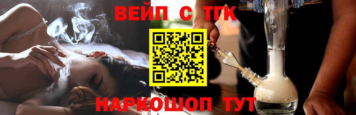 Дистиллят ТГК концентрат Джанкой